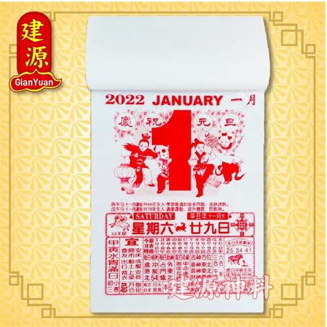 鲍一凡日历|2024 风水日历 2024 Feng Shui Calender 限量 ...